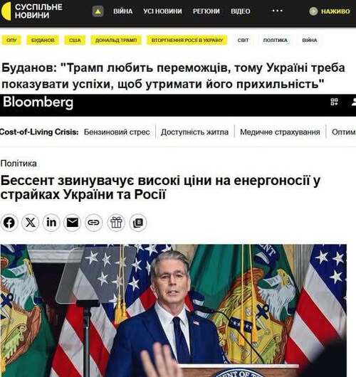 "Бессент звинувачує Україну у високих цінах на енергоносії через удари по Росії" - Юрій Ніколов