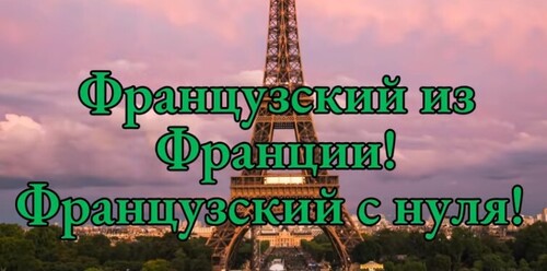 Ты всё ещё путаешь À и DE? Пройди тест и проверь себя!