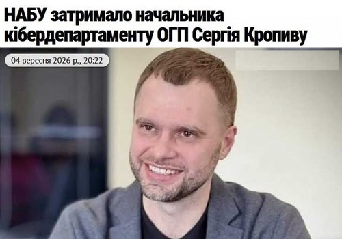 "Ухти, новий удар від НАБУ по основам корупційного діп-стейту))) Зацініть..." - Юрій Ніколов