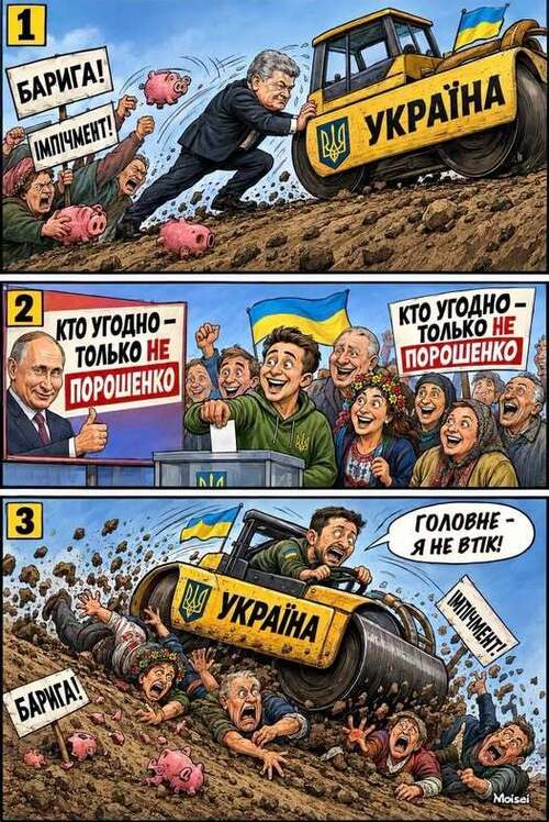 "Не треба лягати під каток. Бо каток роздавить" - Ігор Чернобаєв