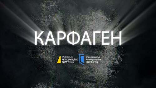 "КАРФАГЕН МАЄ ВПАСТИ" - Владислав Смірнов