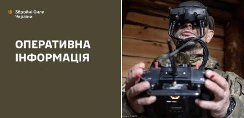 Оперативна інформація станом на 08:00 06.09.2026 щодо російського вторгнення