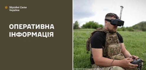 Оперативна інформація станом на 08:00 07.09.2026 щодо російського вторгнення