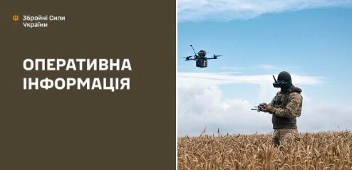 Оперативна інформація станом на 08:00 08.09.2026 щодо російського вторгнення