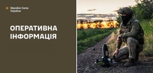 Оперативна інформація станом на 08:00 13.09.2026 щодо російського вторгнення