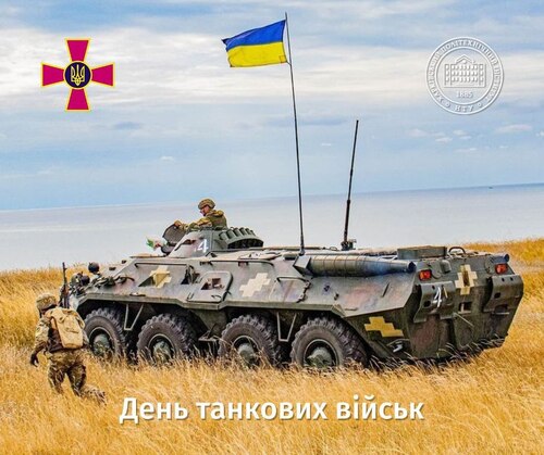 14 вересня - День танкових військ: Прикмети та забобони