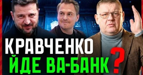 Зеленський ЗЛИВАЄ прокурора❓ Секретна гра на знищення НАБУ і САП