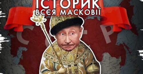 "Історік всєя масковії": розвінчання головних російських міфів та ІПСО | Історія Без Міфів