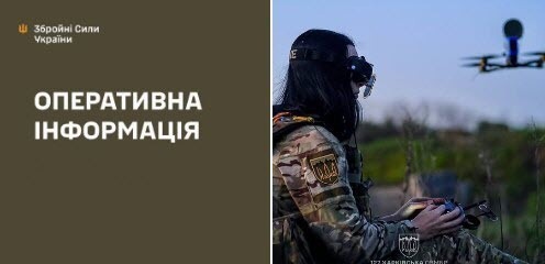 Оперативна інформація станом на 08:00 16.09.2026 щодо російського вторгнення