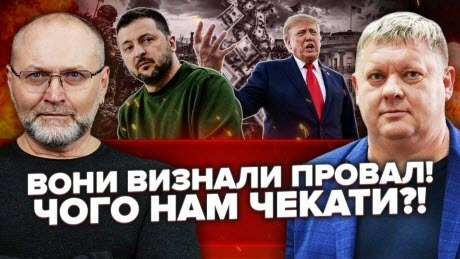 Влада ПІДТВЕРДИЛА КАТАСТРОФУ! Захисту НЕ БУДЕ! Зеленському принесли СТРАШНУ ІНФОРМАЦІЮ!