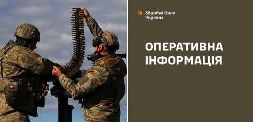 Оперативна інформація станом на 08:00 19.09.2026 щодо російського вторгнення