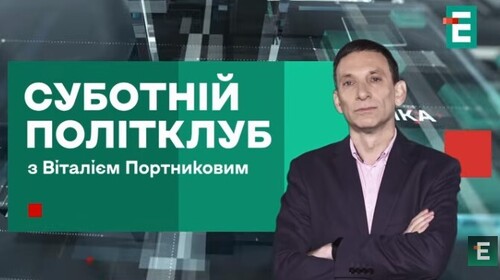 РЕЗОНАНСНИЙ закон ГРЕМА. Вибори під час ВІЙНИ. Потап досі ЗАСЛУЖЕНИЙ | Суботній Політклуб