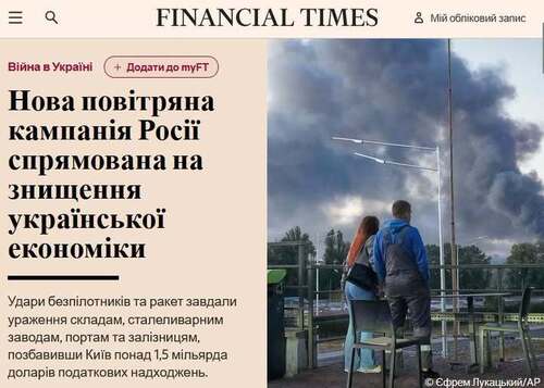 "Нова повітряна кампанія Росії спрямована на руйнування української економіки" - Юрій Ніколов