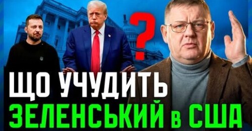 Трамп БУДУЄ «Єдиний марафон», чому Журналісти БУНТУЮТЬ в США і мовчать в Україні?