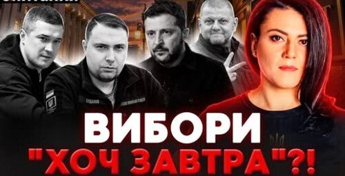 ❗️"Вибори" без Залужного та Буданова. Федоров проговорився. Банкова на межі | Є ПИТАННЯ