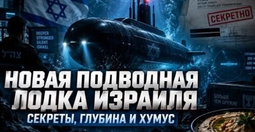 "Ядерный козырь Израиля?" - Сергей Ауслендер