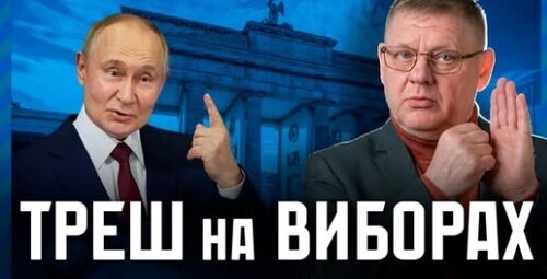 КАТАСТРОФА Виборів: як технології приводять до влади фріків та руйнують демократію