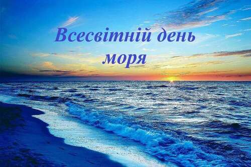 24 вересня - Всесвітній день моря: Прикмети та забобони