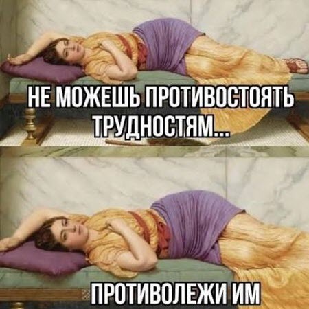 Как научиться противостоять трудностям