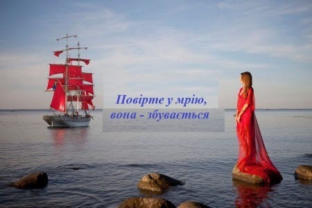 25 вересня - Всесвітній день мрії: Прикмети та забобони