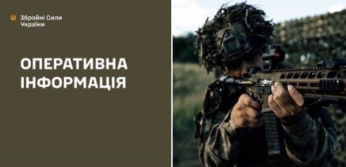 Оперативна інформація станом на 08:00 25.09.2026 щодо російського вторгнення