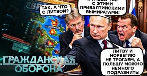 НЕ ЗЛИТЬ медведя НЕ СРАБОТАЛО! Буданов ПРЕДУПРЕДИЛ. В Европе "ДВИЖУХА". Польша в ОПАСНОСТИ!