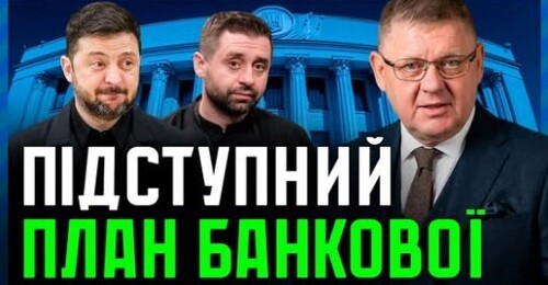 Зеленський планує ВТЕЧУ❓ Таємний план Банкової на вибори