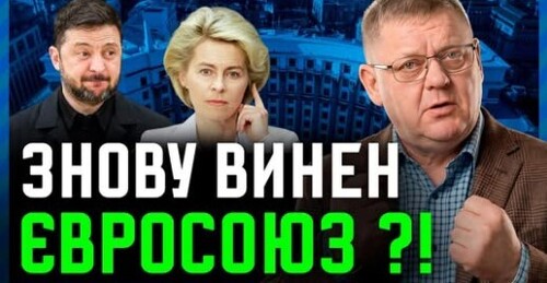 Куди зникають мільярди на оборону❓ Чому влада шукає винних у Європі?