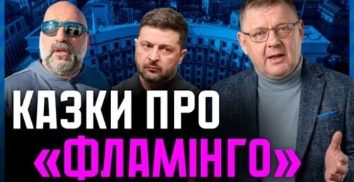 ПРОВАЛ підготовки до Зими. Зеленський ХВАЛИТЬ Fire Point, а Європа ВИМАГАЄ реформ