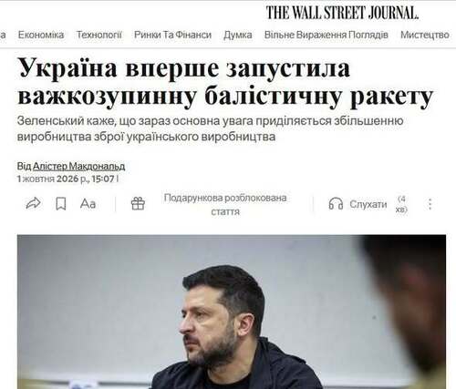 "Україна вперше застосувала балістичну ракету, яку важко збити" - Юрій Ніколов