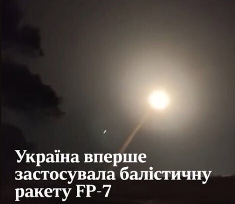 "FP-7 це балістика по Росії, але поки не по Москві" - Джон Сміт