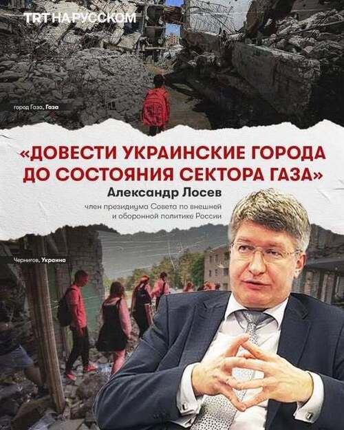 "Газа як мрія московського фашиста: коли руїни стають геополітичною програмою" - Владислав Смірнов
