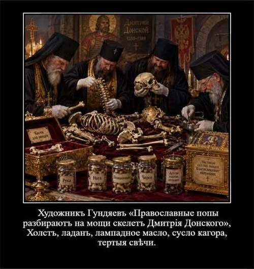 "ПРО ПЛАГИАТОРА АЛЕКСАНДРА ДЮМА И ОСКВЕРНИТЕЛЕЙ ГРОБНИЦ ГУНДЯЯ И ПУТИНА" - Андрей Капустин
