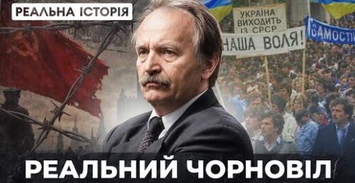 Був комсомольцем – став бандерівцем!