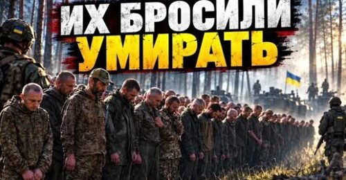 "Сотни российских военных сдались, чтобы выжить" - Сергей Ауслендер