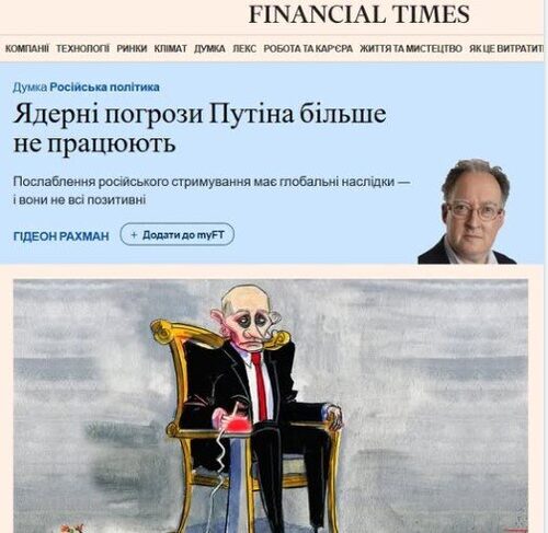 "Ядерні погрози Путіна вже не діють" - Юрій Ніколов