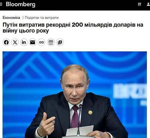 "Путін збільшив військові видатки на 2026 рік до рекордного рівня після того, як переговори зайшли в глухий кут" - Юрій Ніколов