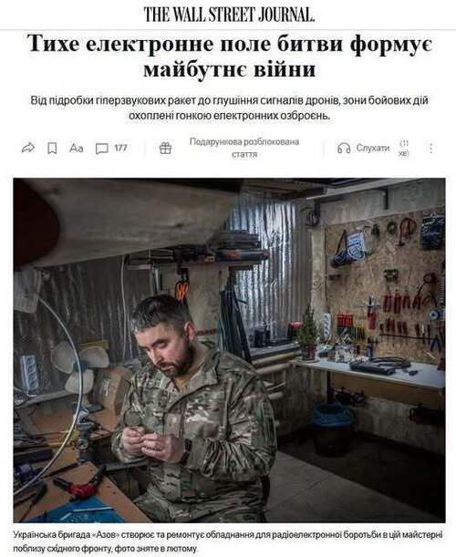 "Тихе електронне поле бою, що визначає майбутнє війни" - Юрій Ніколов