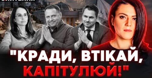 ❗️ "КОРУПЦІОНЕРІВ" ВІДПУСТЯТЬ НА СВОБОДУ?! За втікача-ГЕНПРОКУРОРА "взялися" в Європі | Є ПИТАННЯ