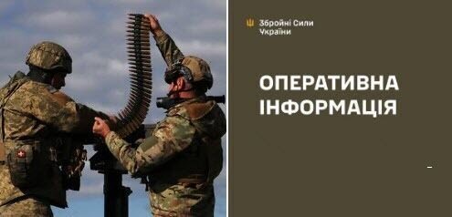Оперативна інформація станом на 08:00 09.10.2026 щодо російського вторгнення