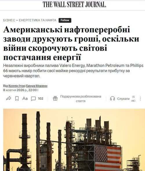 "Американські нафтопереробні компанії заробляють величезні гроші" - Юрій Ніколов