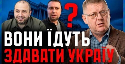 Таємні переговори у Флориді: про що домовляються Буданов, Кушнер і Умєров?