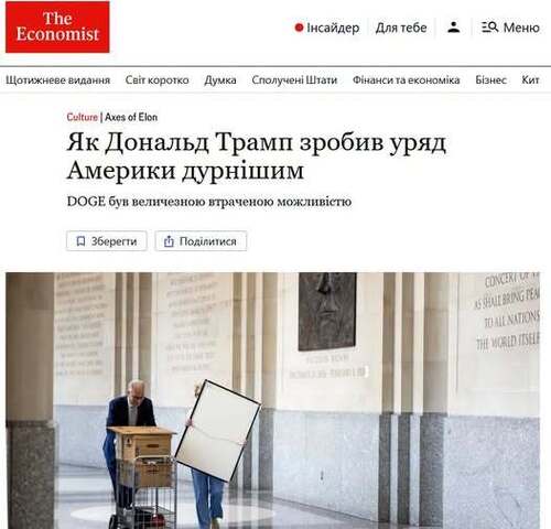"Як Дональд Трамп зробив американський уряд дурнішим" - Юрій Ніколов