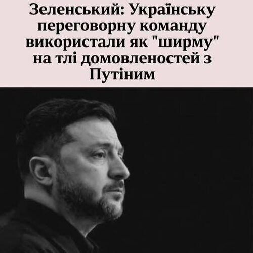"Дешевий дизель, дорога кров: як Україну зробили ширмою для угоди з московією" - Владислав Смірнов