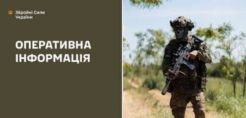Оперативна інформація станом на 08:00 11.10.2026 щодо російського вторгнення