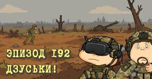 Масяня. Эпизод 192. Дзуськи!