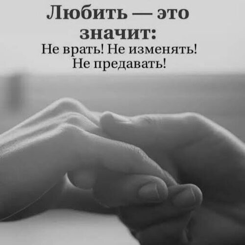 Любить - это...