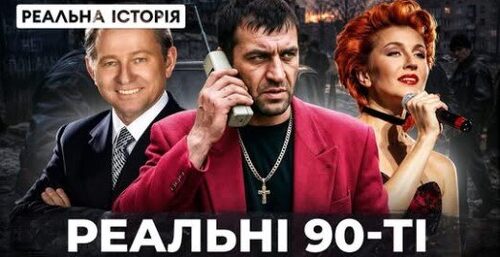 "Рекет, бразильські серіали, Територія-А!" - Реальна історія
