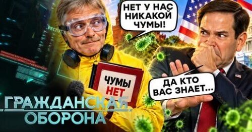 РОССИЯ НА УШАХ! ЧУМА, дефицит ЛЕКАРСТВ и ВРАНЬЕ Кремля. Трамп ВМЕШАЛСЯ! Учителя ОБРАТИЛИСЬ к Путину
