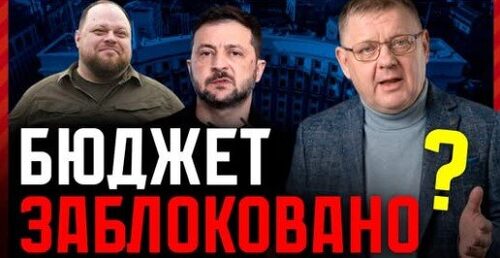 ШОК. Грошей НЕМАЄ! Чому Рада завалила найважливіші закони?